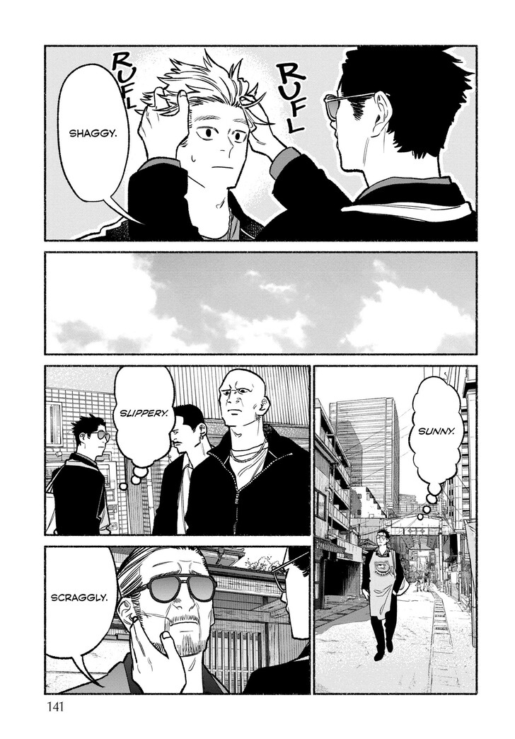 The Way Of The House Husband, Chapter 117.5 image 03